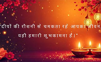 Heartfelt Diwali Wishes