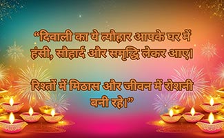 Heartfelt Diwali Wishes
