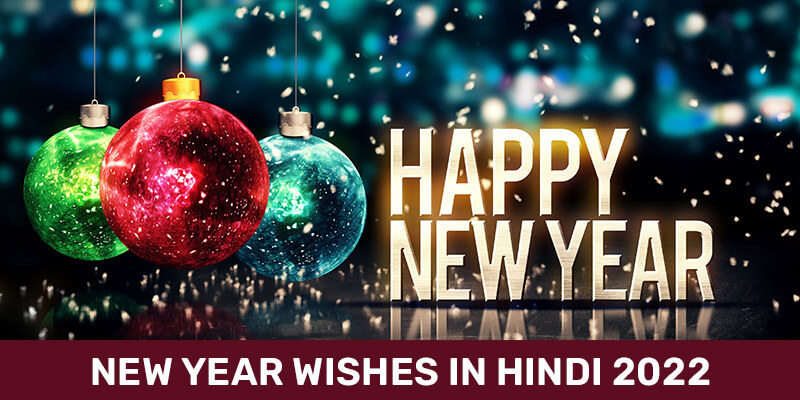New Year Wishes In Hindi 2022 New Year Wishes In Hindi 2022